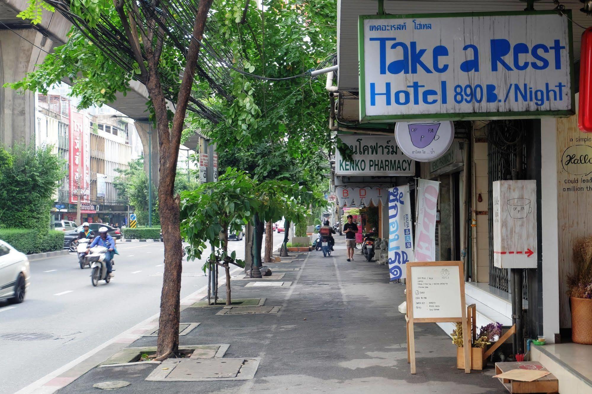 Take A Rest Hotel Μπανγκόκ Εξωτερικό φωτογραφία